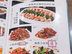 菜单-敖特尔蒙餐馆