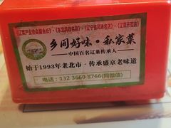 -乡间好味私家菜(总店)