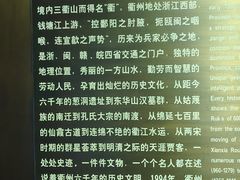 -衢州市博物馆