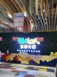 -宝燕乐园(闵行旗舰店)