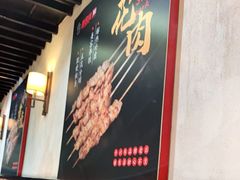 -新凯旋烧烤·燕姐千岛湖土菜