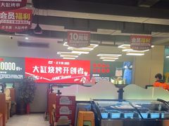 -正丰源大缸烧烤(人民路店)