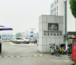 点击看大图 -北京怡德医院妇儿健康中心
