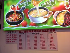 -黔二妞地摊火锅(龙华清湖店)