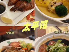 -太平馆餐厅(油麻地店)