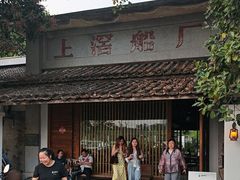 -喜洲吧·江畔老船厂·庭院餐厅(喜临院店)
