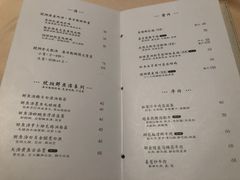 菜单-琥珀·原创臻选店(维家思店)