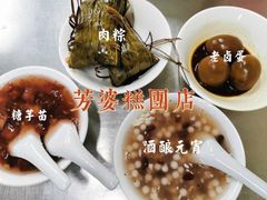 -芳婆糕团店(王府大街店)