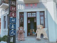 -沙美村