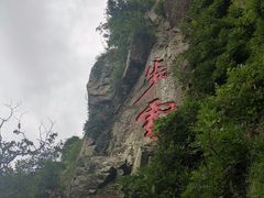 -溪口-滕头旅游景区