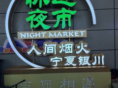 -国强手抓(西夏区店)