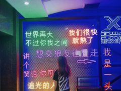 -复兴未来·轰趴空间(泰富百货店)