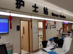 -上海市第四人民医院