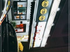 -王阿盖手工小吃(环城西路店)