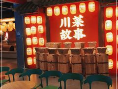 -川菜故事(光谷步行街店)