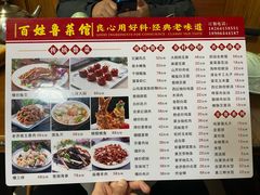 -百姓家常菜(县前街店)