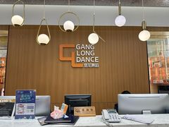 -港龙舞蹈·成人少儿舞蹈培训(深圳湾校区)