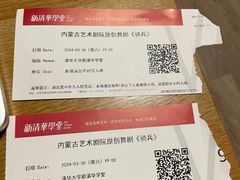 -新清华学堂