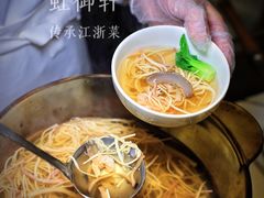 -虹御轩·传承江浙菜(虹桥店)