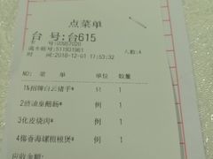 账单-盆满钵满·国家非遗传承(云台店)
