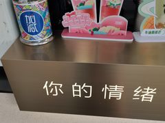 -加减茶饮(高沙店)