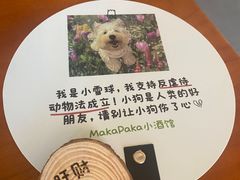-MakaPaka小酒馆(南湖天地店)