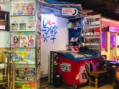 -马路牙子地桌烤肉(工体店)