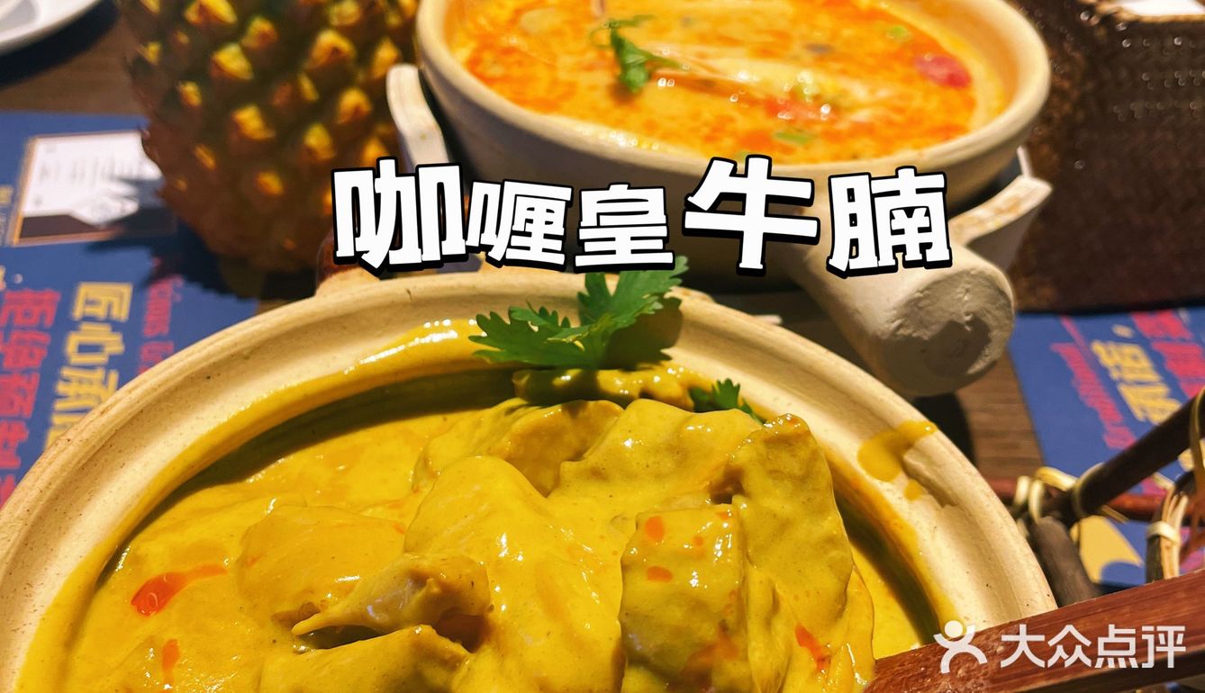 温州爆火🔥排队都要吃的泰妃殿 贼好吃啦[流泪]