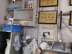 -笑云开汤包店(网巾市店)
