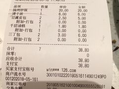 账单-东园小馆·早茶·淮扬小炒(水街店)