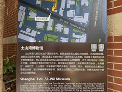 -土山湾博物馆