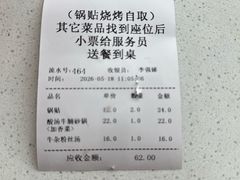 -李记清真馆(打钉巷店)