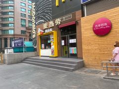 -西单明珠商场
