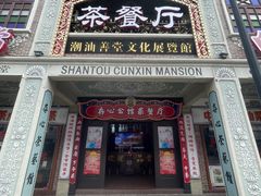 -日日鲜自助餐厅(小公园店)