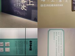 -徐悲鸿纪念馆