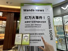 -万达广场(南昌红谷滩店)