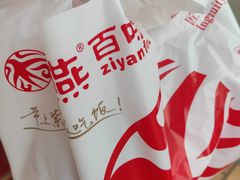 -紫燕百味鸡(人民路店)