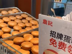 -詹记桃酥(包河万达店)