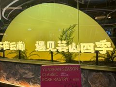 -芸山季·云南山珍菌火锅(南翔印象城MEGA店)