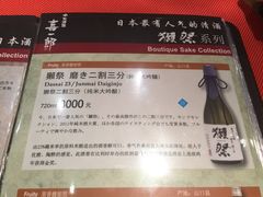 喜一郎-泉寿司(万科公园店)