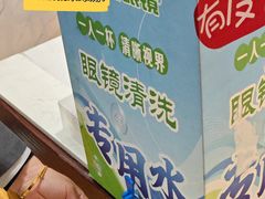 -绿洲眼镜(文教北路店-浙江52家连锁门店)