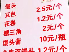 菜单-天泽祥·鼓楼馒头(鼓楼店)