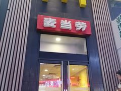 -麦当劳(漳州二路店)