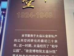 -北京市劳动人民文化宫(太庙)