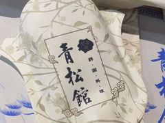 -青松馆韩国料理(香港中路佳世客店)