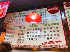 菜单-豪華小食.華記