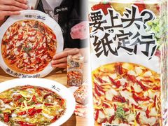 -太二酸菜鱼(财富购物中心店)