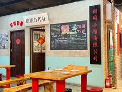 -胡同小馆(新威路店)