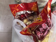 -纯心饼店(源溪店)
