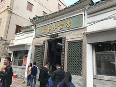 门面-飘香小食店(国平路店)